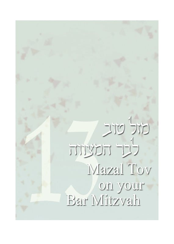 Bar mitzva - congratulations card