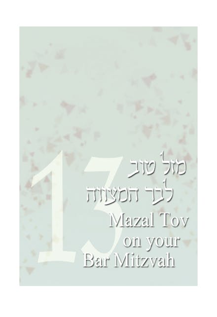 Bar Mitzva - Bar Mitzvah & Bat Mitzvah Card