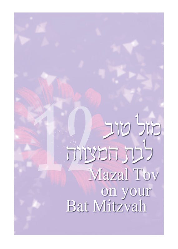 Bat mitzva - congratulations card