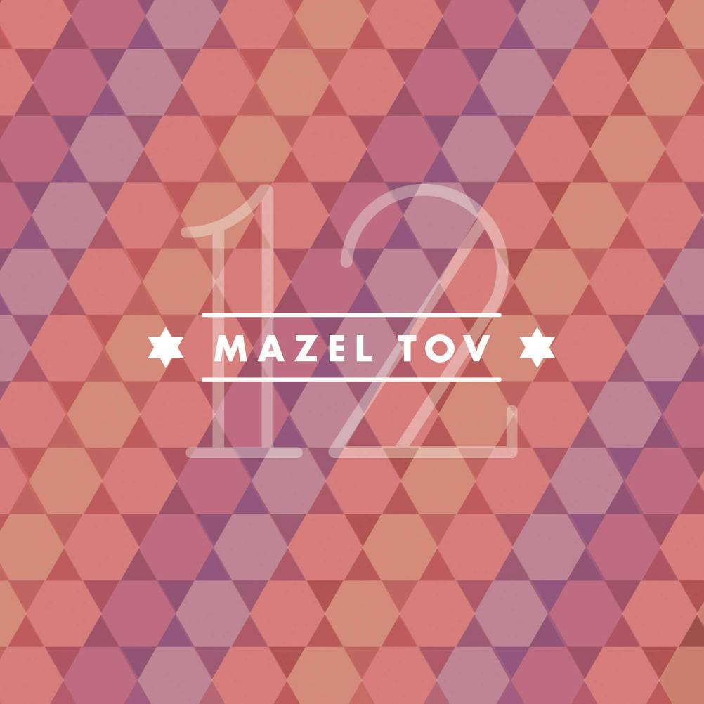 Mazel tov gradient - bar & bat mitzvah card