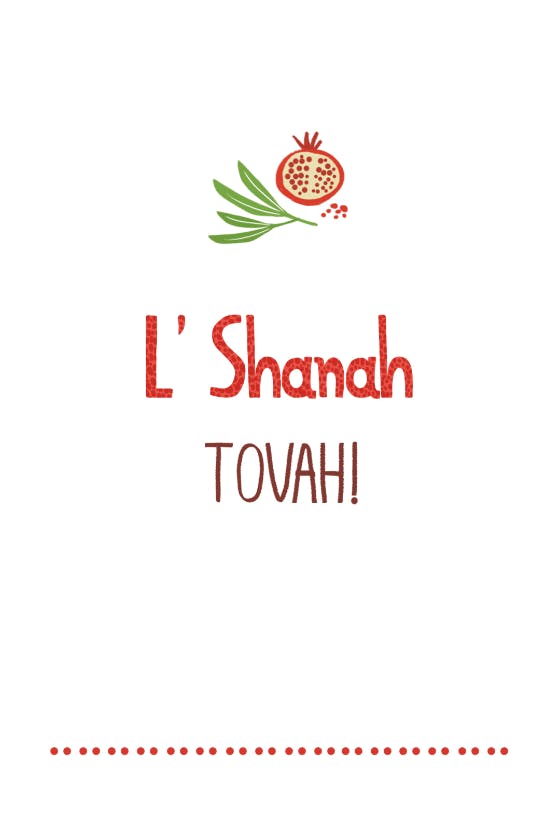 A rimon - rosh hashanah card