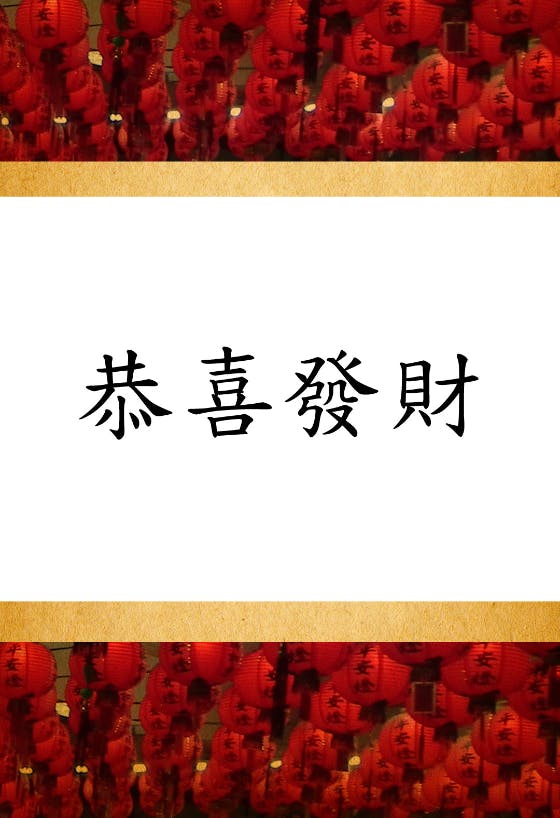 Lunar new year -  tarjeta para el año nuevo chino