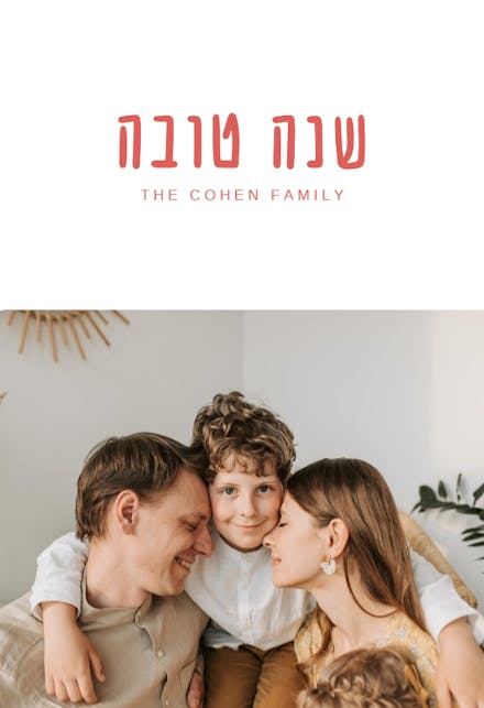 Simply happiness - rosh hashanah card