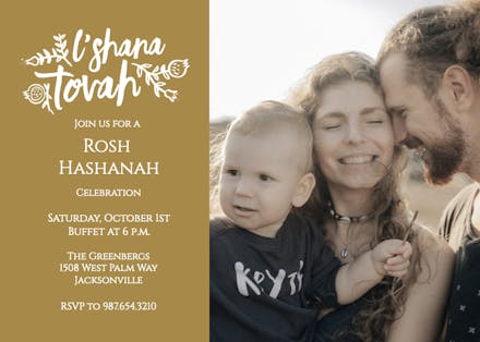 Rosh hashanah pom - rosh hashanah invitation